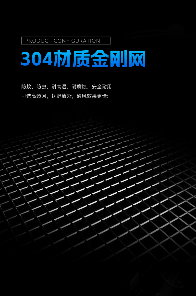 304材质金刚网.jpg